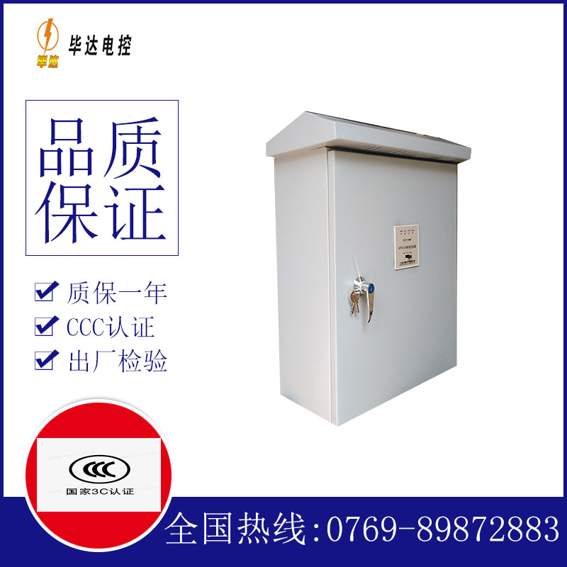 福鼎户外配电箱