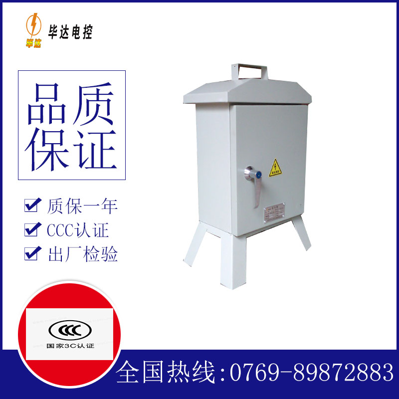 福鼎临时配电箱